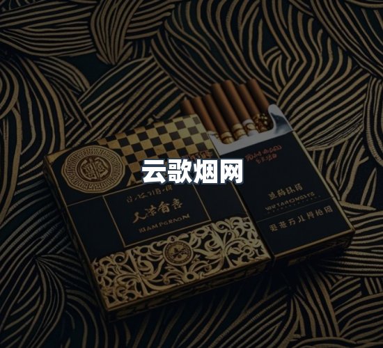 关于云歌烟网